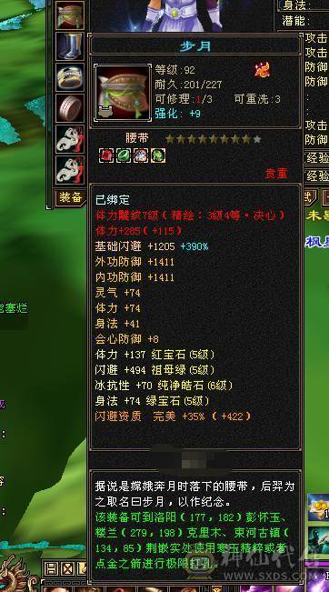 45W血！5W内功！真满5减带6！含泪出，持续更新中 图片是之前的
