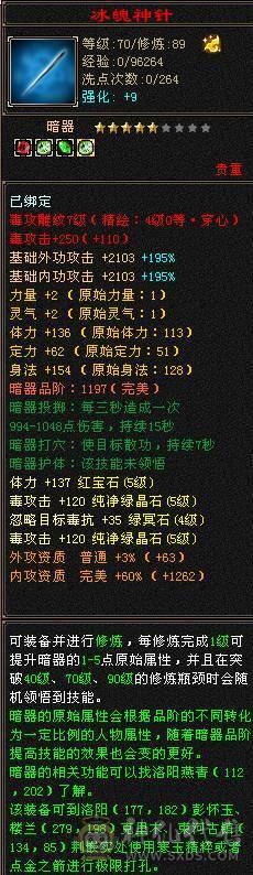 A宏推荐-断桥大剑卡级星宿