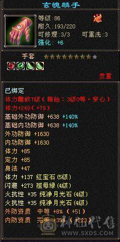 A宏推荐-断桥大剑卡级星宿