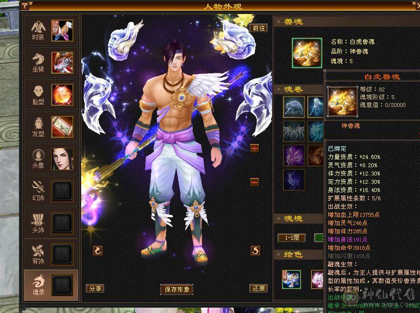 🏅温暖推荐🏅6体少林-5神-裸面板！诚心出