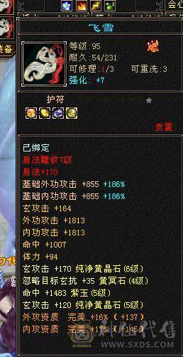🏅温暖推荐🏅6体少林-5神-裸面板！诚心出