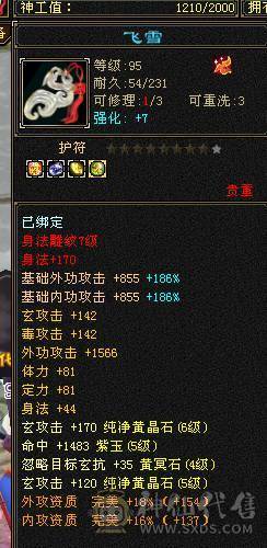 🏅温暖推荐🏅6体少林-5神-裸面板！诚心出