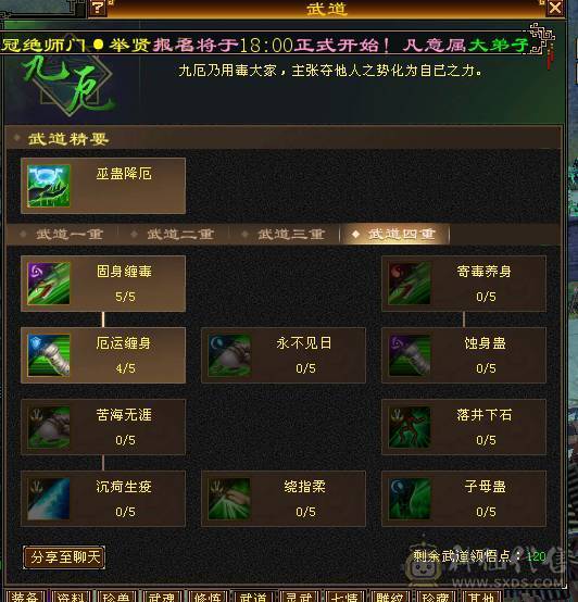 换号！加上逍遥状态有400会心，暴击嘎嘎的