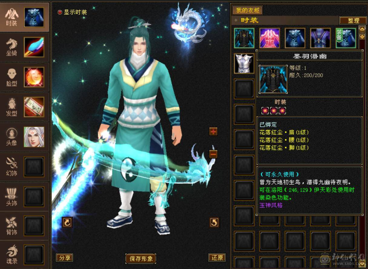 底价出，直接秒吧