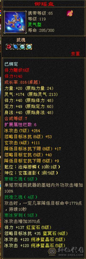 底价出，直接秒吧