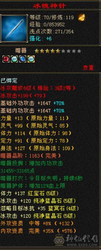 底价出，直接秒吧