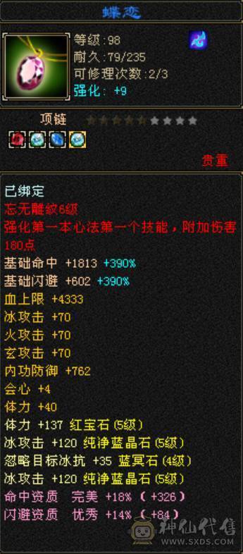 底价出，直接秒吧