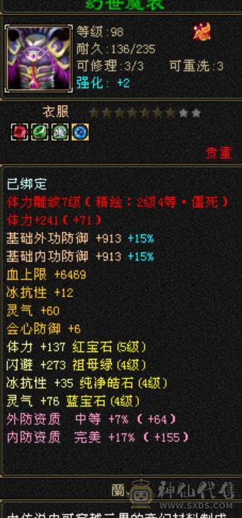 底价出，直接秒吧