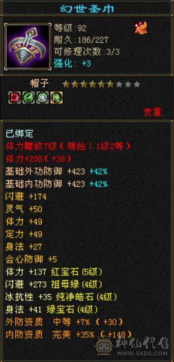 底价出，直接秒吧
