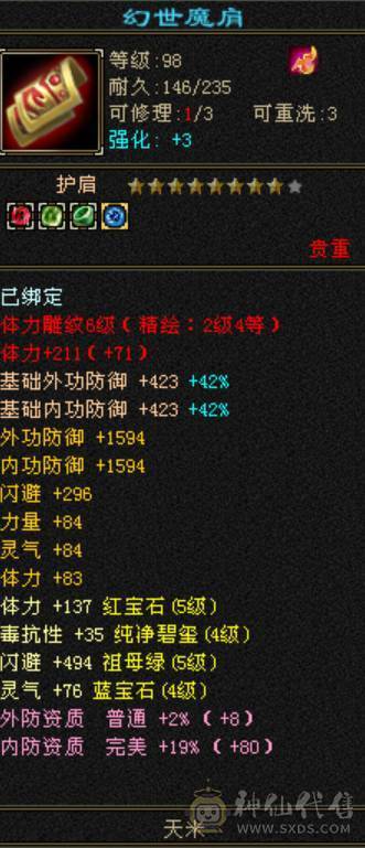 底价出，直接秒吧