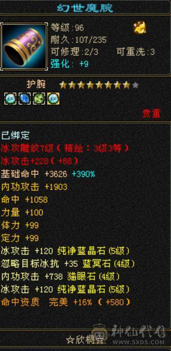 底价出，直接秒吧
