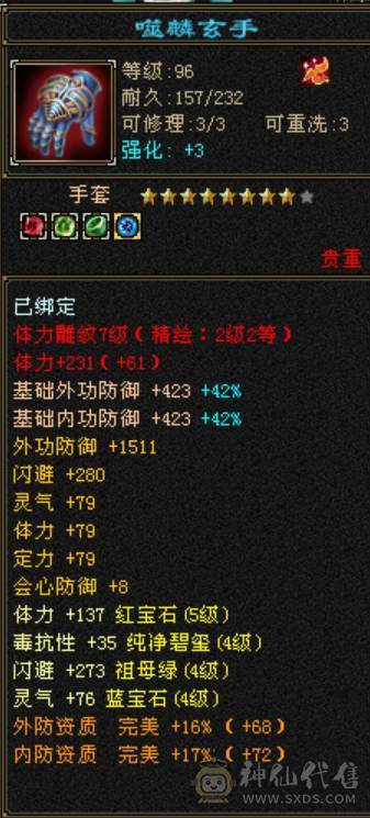 底价出，直接秒吧