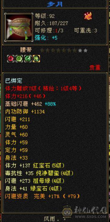 底价出，直接秒吧