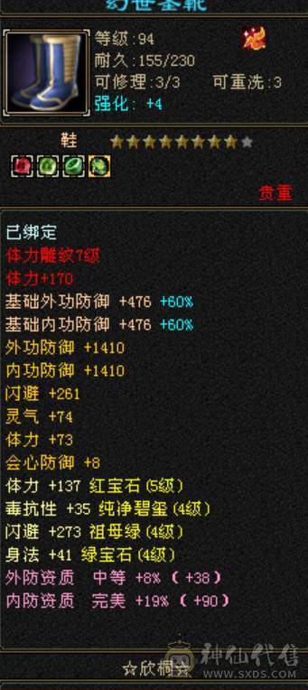 底价出，直接秒吧
