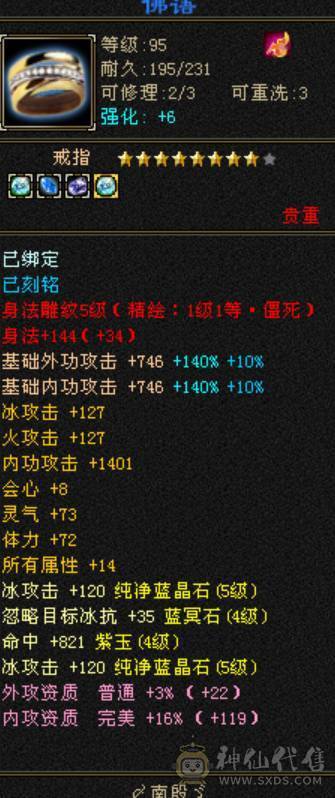 底价出，直接秒吧