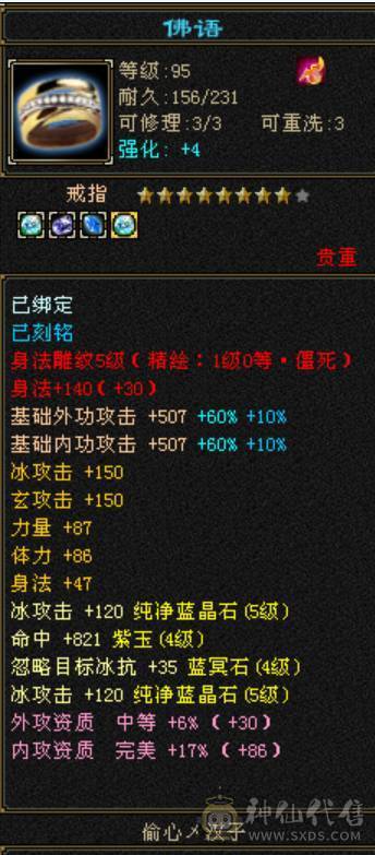底价出，直接秒吧