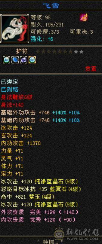 底价出，直接秒吧