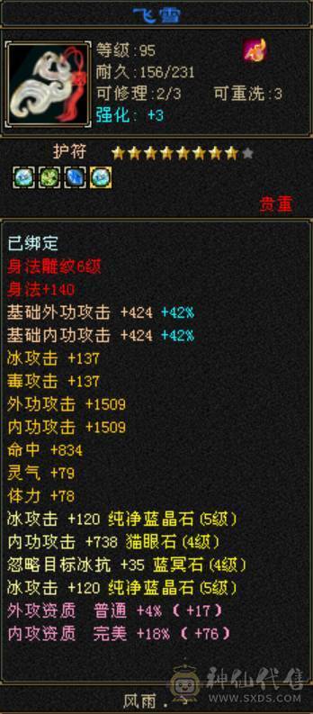 底价出，直接秒吧