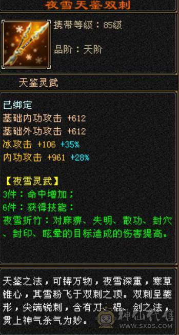 底价出，直接秒吧