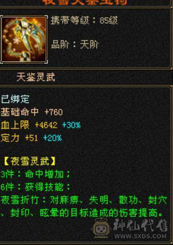 底价出，直接秒吧