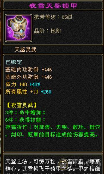 底价出，直接秒吧