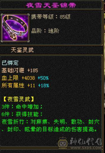 底价出，直接秒吧
