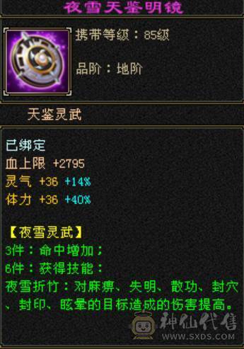底价出，直接秒吧