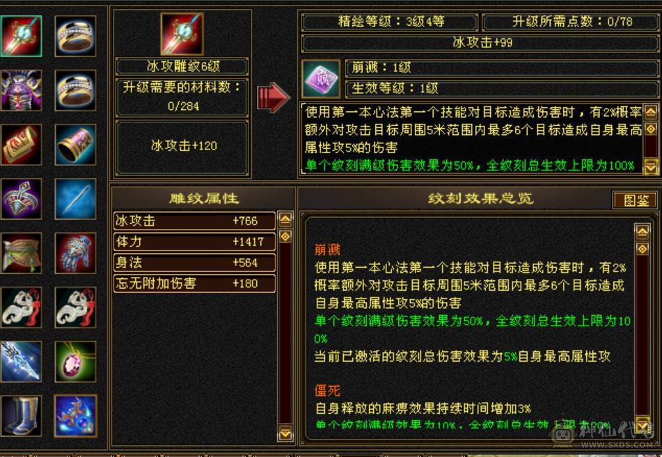 底价出，直接秒吧