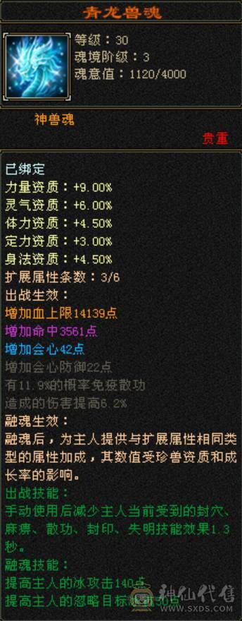 底价出，直接秒吧