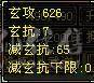 卖时装 全稀有 五级白送 装备基本毕业