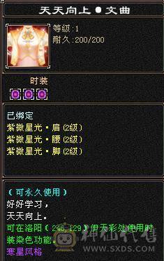 卖时装 全稀有 五级白送 装备基本毕业