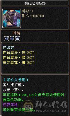 卖时装 全稀有 五级白送 装备基本毕业