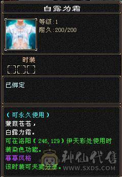 卖时装 全稀有 五级白送 装备基本毕业