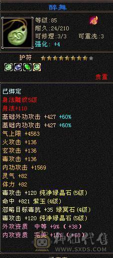 卖时装 全稀有 五级白送 装备基本毕业