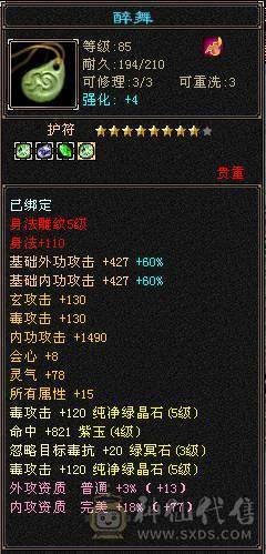 卖时装 全稀有 五级白送 装备基本毕业