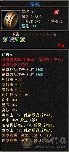 卖时装 全稀有 五级白送 装备基本毕业