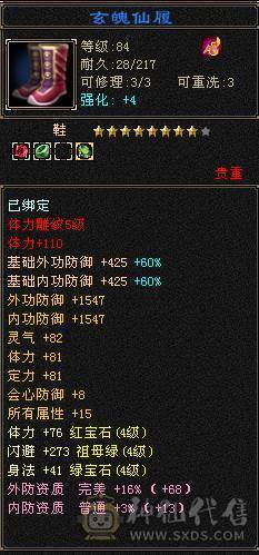 卖时装 全稀有 五级白送 装备基本毕业