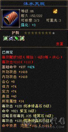 卖时装 全稀有 五级白送 装备基本毕业