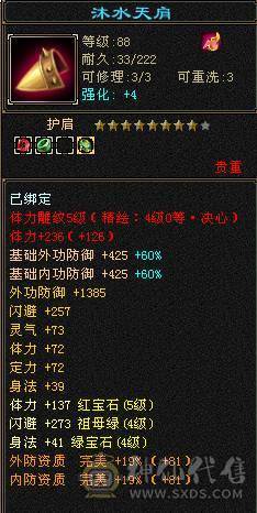 卖时装 全稀有 五级白送 装备基本毕业