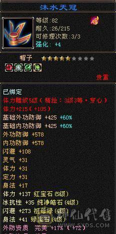 卖时装 全稀有 五级白送 装备基本毕业