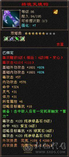 卖时装 全稀有 五级白送 装备基本毕业