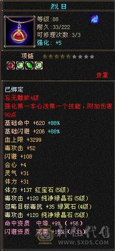 卖时装 全稀有 五级白送 装备基本毕业