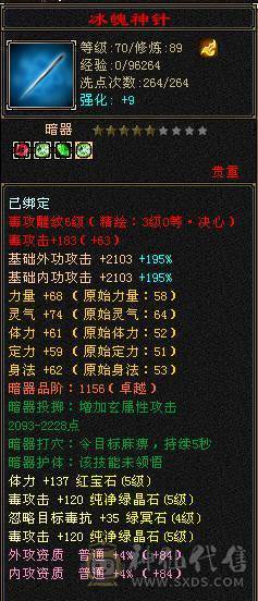 卖时装 全稀有 五级白送 装备基本毕业