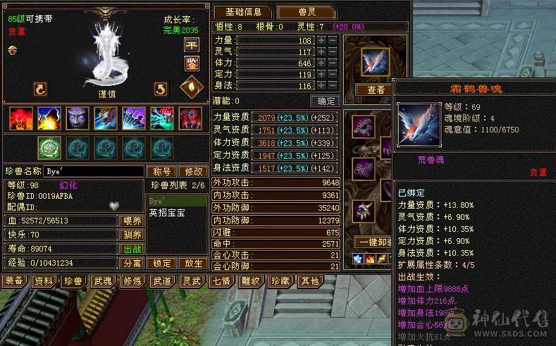 卖时装 全稀有 五级白送 装备基本毕业