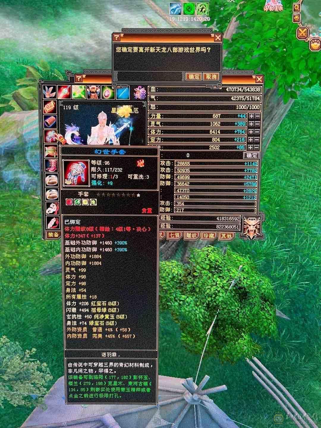 细节 5级6T   6橙神兽 暴力增伤星宿