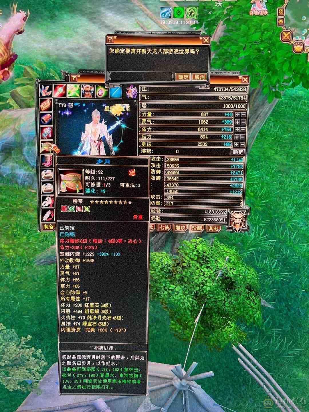 细节 5级6T   6橙神兽 暴力增伤星宿