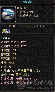 4体4雕小峨眉怀中怀初心区还有个4体5雕417冰抗峨眉