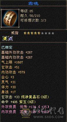 4体4雕小峨眉怀中怀初心区还有个4体5雕417冰抗峨眉