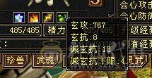 4体4雕小峨眉怀中怀初心区还有个4体5雕417冰抗峨眉