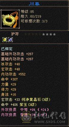 4体4雕小峨眉怀中怀初心区还有个4体5雕417冰抗峨眉